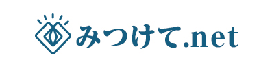 みつけて.net