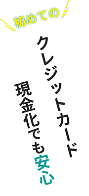 お金のレスキュー隊サブタイトル